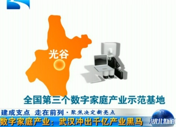《湖北新闻联播》2013年10月27日完整直播视频