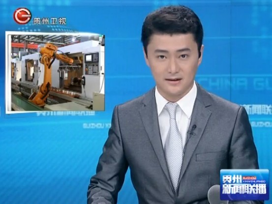 《贵州新闻联播》2013年11月9日完整直播视频