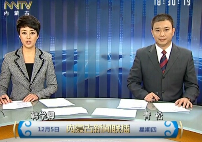 《内蒙古新闻联播》2013年12月5日完整直播视频