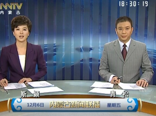 《内蒙古新闻联播》2013年12月6日完整直播视频