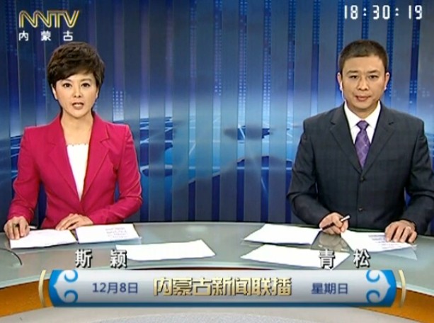 《内蒙古新闻联播》2013年12月8日完整直播视频
