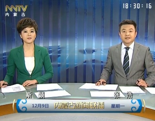《内蒙古新闻联播》2013年12月9日完整直播视频