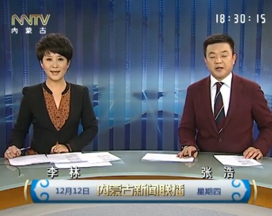 《内蒙古新闻联播》2013年12月12日完整直播视频