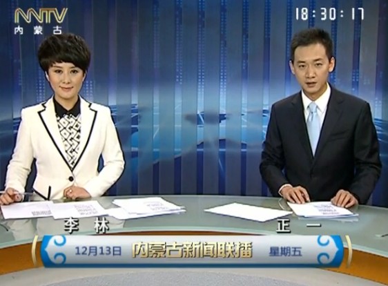 《内蒙古新闻联播》2013年12月13日完整直播视频