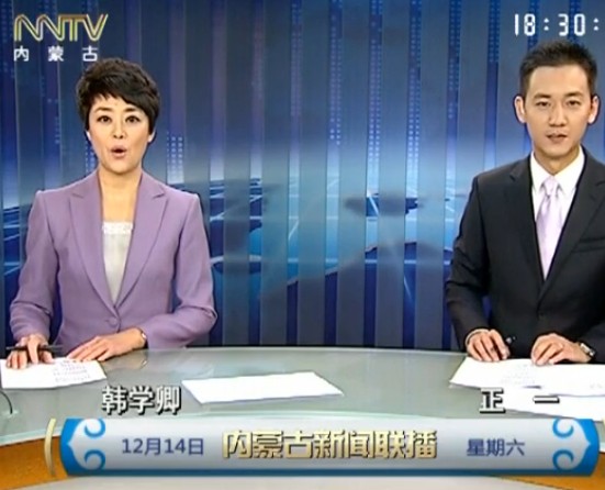 《内蒙古新闻联播》2013年12月14日完整直播视频