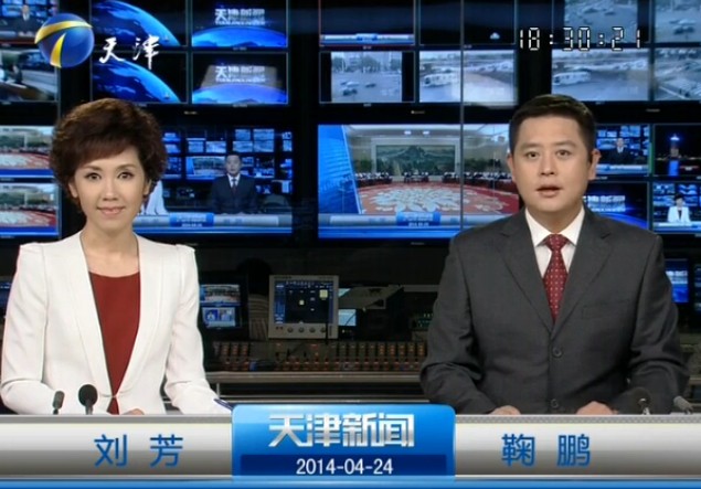 《天津新闻联播》2014年4月24日完整直播视频