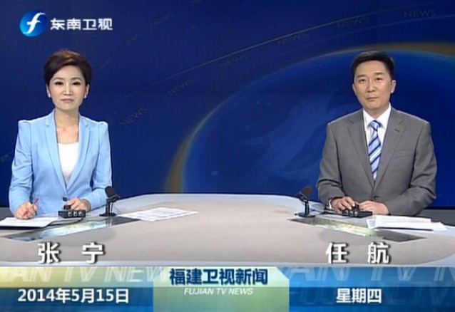 《福建新闻联播》2014年5月15日完整直播视频