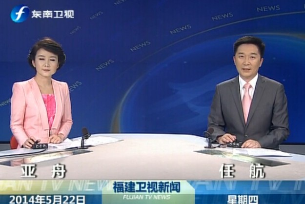 《福建新闻联播》2014年5月22日完整直播视频