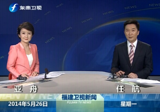 《福建新闻联播》2014年5月26日完整直播视频