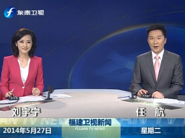 《福建新闻联播》2014年5月27日完整直播视频