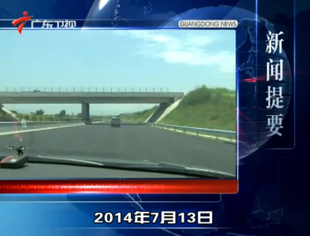 㶫20140713ֱƵ