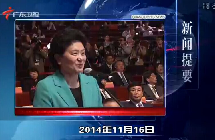 㶫20141116ֱƵ