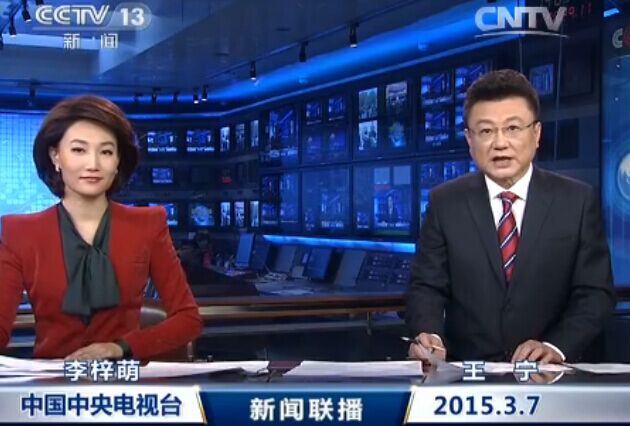《新闻联播》2015年3月7日完整直播视频