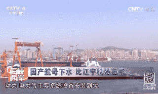 《海峡两岸》 20170426 国产航母下水 比辽宁舰强在哪？