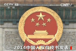 ̸201568Ƶ 2014йȨƤ鷢