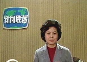 历任新闻联播主持人名单揭秘