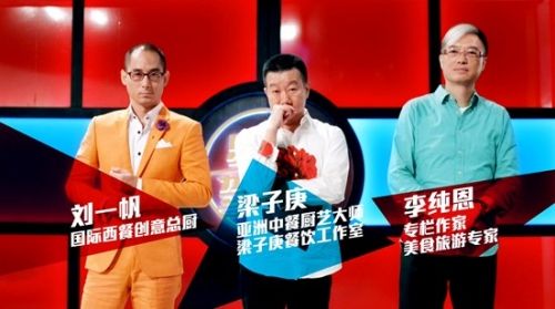 【刘一帆老婆朱宏莉照片】刘一帆_梁子庚_星厨驾到