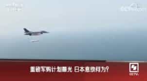 《海峡两岸》 20171208