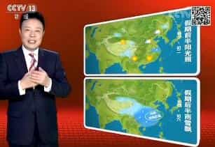 《新闻联播后晚间天气预报》今天2018年2月18日