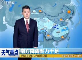 《午间天气预报》视频 2018年2月18日