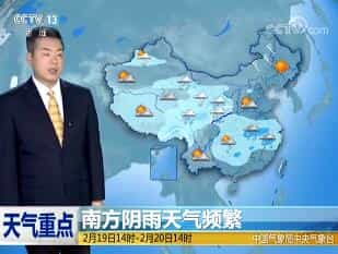 《午间天气预报》视频 2018年2月19日