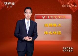《早间天气预报》视频 2018年2月20日