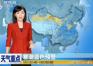 《午间天气预报》视频 2018年3月15日
