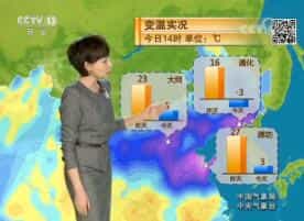 《新闻联播后晚间天气预报》今天2018年3月15日