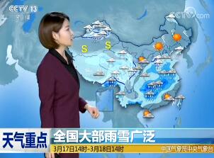 《午间天气预报》视频 2018年3月17日