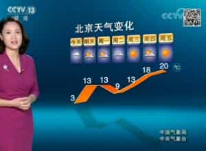 《新闻联播后晚间天气预报》今天2018年3月17日