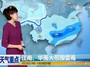 《午间天气预报》视频 2018年3月18日