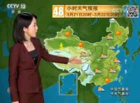 《新闻联播后晚间天气预报》今天2018年3月20日