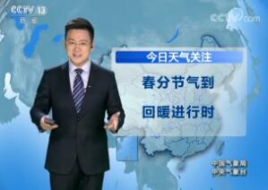 《早间天气预报》视频 2018年3月21日