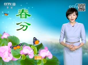《新闻联播后晚间天气预报》今天2018年3月21日