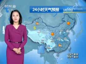 《早间天气预报》视频 2018年3月22日