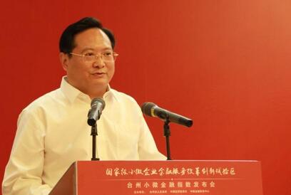 丽水市委书记
