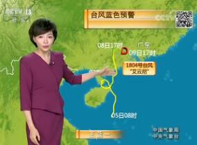 《新闻联播后晚间天气预报》今天2018年6月7日