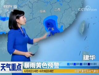 《午间天气预报》视频 2018年6月8日