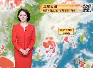 《新闻联播后晚间天气预报》今天2018年6月8日