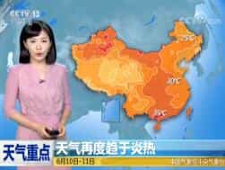 《午间天气预报》视频 2018年6月10日