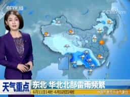 《午间天气预报》视频 2018年6月11日