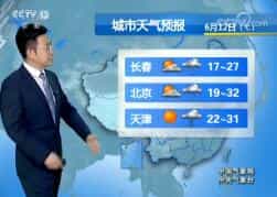 《早间天气预报》视频 2018年6月12日
