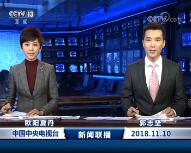 20181110ֱƵ