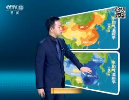 《新闻联播后晚间天气预报》今天2018年12月10日