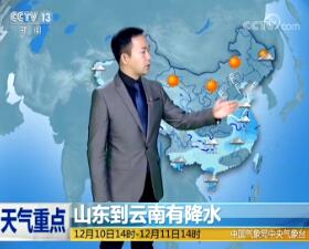 《午间天气预报》视频 2018年12月10日