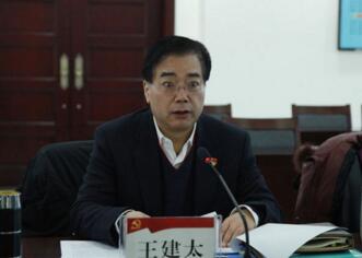 金昌市市委书记王建太