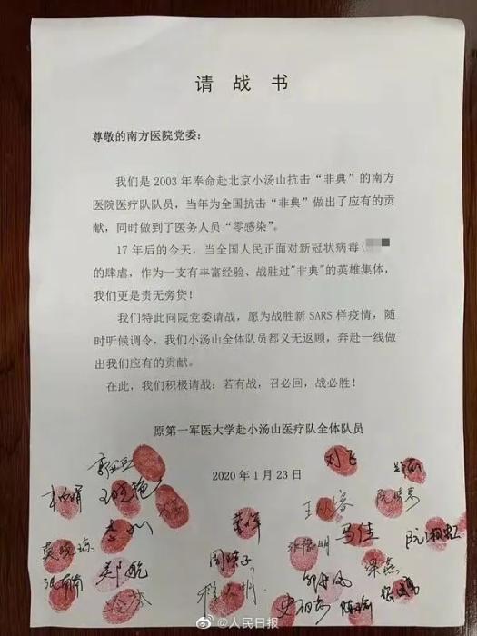 来源:人民日报微博 来源:人民日报微博