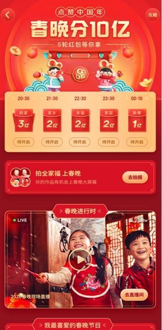春晚节目组供图 春晚节目组供图