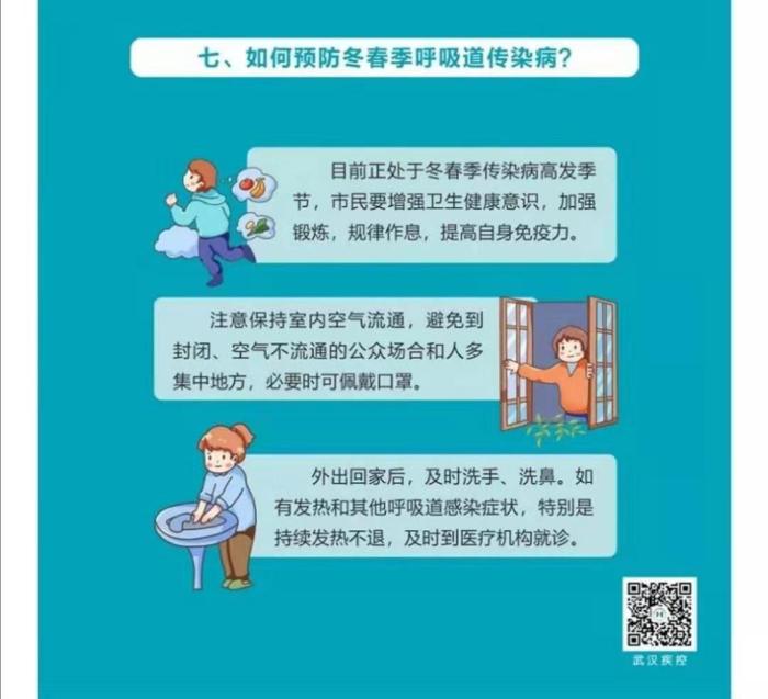 武汉市疾病预防控制中心 武汉市疾病预防控制中心
