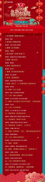 节目组供图 节目组供图
